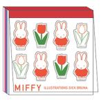 miffy Miffy квадратное память наклейка есть белый 4 рисунок × каждый 17 листов весна тюльпан Северная Европа bruna симпатичный сделано в Японии квадратное [01] ( всего 1100 иен и больше . покупка возможно )