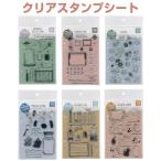 クリアスタンプシート Clear 透明 趣味 季節 オリジナル 手作り かわいい イラスト はんこ 手帳 [02] 〔合計1100円以上で購入可〕