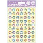 ちいかわ ごほうびシール プチ パー