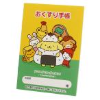 おくすり雑貨 お薬手帳 ポムポムプリン お弁当 [01] 〔合計1100円以上で購入可〕