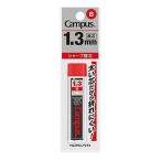 コクヨ キャンパス 鉛筆シャープ 替え芯 1.3mm B パック [02] 〔合計1100円以上で購入可〕