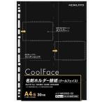 名刺ホルダー 替紙式 替紙台紙 10枚 200名収容 黒 コクヨ クールフェイス スキャニング 整理 ファイル オフィス [02] 〔合計1100円以上で購入可〕