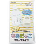  название ...... зажим модель белый одежда . дыра ... нет входить . входить .. внизу . предотвращение преступления [01] ( всего 1100 иен и больше . покупка возможно )