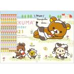 2021年 壁掛けカレンダー A4 リラックマ 見開き2ヶ月 イラスト シール付 サンエックス [02] 〔合計1100円以上で購入可〕