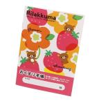 お薬手帳 リラックマ 北欧いちご かわいい キャラクター ピンク イチゴ おくすり手帳 [01] 〔合計1100円以上で購入可〕