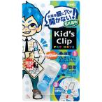  Sonic Kids зажим Mini голубой [01] ( всего 1100 иен и больше . покупка возможно )