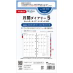 Bindexba указатель 2025 год 4 месяц начало органайзер заправка месяц промежуток dia Lee календарь модель указатель есть [01] ( всего 1100 иен и больше . покупка возможно )
