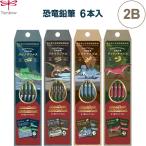  ограничение динозавр карандаш 2B 1 коробка /6 шт. входит шестиугольник ось карта есть ../ Fukui префектура . динозавр музей входить . новый . период подарок стрекоза карандаш [02] ( всего 1100 иен и больше . покупка возможно )