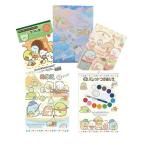 すみっコぐらし おえかきぬりえ 大満足5点セット かわいい 女の子 プレゼント [01] 〔メール便 送料込価格〕