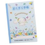 おくすり雑貨 お薬手帳 シナモロール 水彩花柄 [01] 〔合計1100円以上で購入可〕