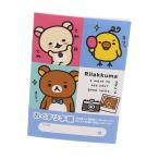 お薬手帳 リラックマ ゆるっと毎日リラックマ キャラクター かわいい おくすり手帳 [01] 〔合計1100円以上で購入可〕