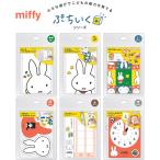  Miffy miffy.... серии судить сила /.. сила /. структура сила / память сила / писать сила / понимание сила развлечение дрель интеллектуальное развитие ребенок симпатичный ktsuwa[02] ( всего 1100 иен и больше . покупка возможно )