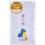 おもしろぽち袋 パステル ハシビロコウ 5柄入 お札 三つ折り お年玉 お礼 お小遣い ポチ袋 封筒 かわいい パインブック [01] 〔合計1100円以上で購入可〕