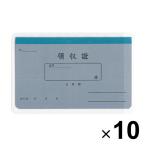 10 шт. комплект .... квитанция о получении Lee 032 месяц платить 2 год для покрытие входить [02] ( всего 1100 иен и больше . покупка возможно )