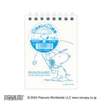  Snoopy дождь защита память A7 белый 40 листов ширина .W кольцо водоотталкивающая отделка кухня уличный спорт предотвращение бедствий Япония Note [01] ( всего 1100 иен и больше . покупка возможно )