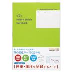 ショッピングコクヨ コクヨ 健康 血圧手帳 体重 血圧を記録するノート 健康診断の記録にも [02] 〔合計1100円以上で購入可〕