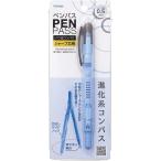 レイメイ藤井 ペンパス シャープタイプ ブルー ペン型 進化系コンパス 小学生 算数 サイドノック式 [02] 〔メール便 送料無料〕