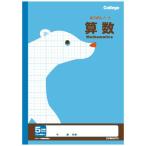 学習帳 カレッジアニマル 方眼ノート 算数 LP20 さんすう かわいい動物のイラスト [01] 〔合計1100円以上で購入可〕