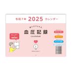  большой go-2025 год кровяное давление регистрация календарь A4 размер розовый E8108 [02] ( всего 1100 иен и больше . покупка возможно )