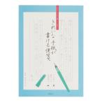  красивый письмо . мочь написать бумага для писем маленький . обычный .. прекрасный знак [01] ( всего 1100 иен и больше . покупка возможно )