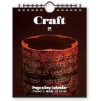  десять тысяч год день ... календарь Takumi фотография настольный * орнамент обе для QR код есть Web синхронизированный открытка есть подарок New Japan календарь [01] ( всего 1100 иен и больше . покупка возможно )