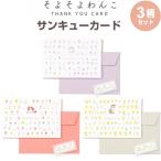 [3 рисунок комплект ] солнечный кий карта ....... maru сыр /kya шероховатость a/.... конверт наклейка есть спасибо .. собака симпатичный [01] ( всего 1100 иен и больше . покупка возможно )