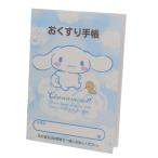おくすり雑貨 お薬手帳 シナモロール [01] 〔メール便 送料込価格〕