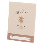 おくすり雑貨 お薬手帳 ラテベア [01] 〔合計1100円以上で購入可〕