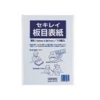 セキレイ 板目表紙 ITA70FP B5判 10枚入 [02] 〔合計1100円以上で購入可〕