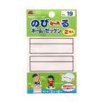 のびーるネーム・ゼッケン 2枚入 3×8cm 枠入り 名前 体操服 水着 入学 パイオニア [01] 〔合計1100円以上で購入可〕