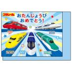  Plarail музыкальная шкатулка карта день рождения день рождения конверт есть праздник мужчина симпатичный активный корпорация [01] ( всего 1100 иен и больше . покупка возможно )