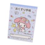 お薬手帳 マイメロディ 水色チェック サンリオ キャラクター カワイイ マイメロ おくすり手帳 [01] 〔メール便 送料込価格〕