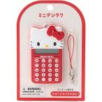  Hello Kitty Mini калькулятор 8 колонка отображать кнопка батарейка есть с ремешком мобильный перевозка счет симпатичный Sanrio [01] ( всего 1100 иен и больше . покупка возможно )