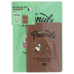 スヌーピー ノート 2冊