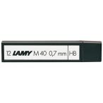 LAMY ラミー ペンシル 替芯 0.7mm HB LM40 [01] 〔メール便 送料込価格〕