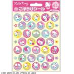 ハローキティ ごほうびシール 64枚�