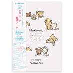 ショッピングリラックマ リラックマ ライフレコードノート A6 64ページ パスワード 256件 ID 銀行 ネット 情報整理 管理 かわいい エムプラン [01] 〔合計1100円以上で購入可〕