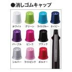 ショッピングジェットストリーム ジェットストリーム 4&1 MSXE5-1000用 消しゴムキャップ ネイビー [01] 〔合計1100円以上で購入可〕