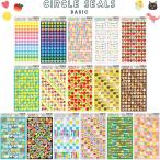 ショッピングシール 【全16柄】 サークルシール ベーシック 58〜201ピース ハート/星/フルーツ/動物/乗り物 ステッカー 手帳 デコ 日本製 リュリュ [02] 〔合計1100円以上で購入可〕