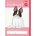  учеба .B5...50 знак 10 знак Leader ввод NJ50 иероглифы тренировка Note рис Цу .. начальная школа симпатичный Sakura kre Pas [01] ( всего 1100 иен и больше . покупка возможно )