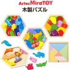 ショッピングパズル 木製パズル 知育玩具 Artec MiraTOY 7〜13ピース 3歳〜 海の生き物 動物 恐竜 タングラム 図形感覚 集中力 アーテック [02] 〔合計1100円以上で購入可〕