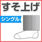  ученик неполной средней школы ученик старшей школы слаксы кромка исправление (sso*..) одиночный обработка 