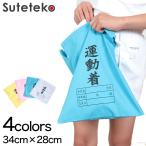  спортивная форма inserting мешочек спортивная форма пакет движение надеты пакет учебный год пакет 34cm×28cm одноцветный белый учебный год имя пакет место хранения Showa Retro 