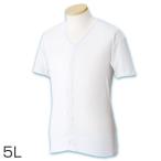  передний открытие рубашка джентльмен уход нижнее белье короткий рукав внутренний 5L ( хлопок 100% пластик крюк тип одним движением нижнее белье рубашка мужской мужчина большой размер ) ( ограниченное количество )