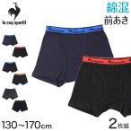 ボクサーパンツ キッズ パンツ 下着 男の子 ジュニア 150 140 160 ルコック 2枚組 130cm〜170cm 子供 130 170 大きいサイズ ブリーフ インナー 綿
