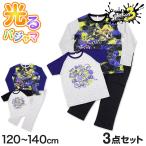 スプラトゥーン3 光るパジャマ 半袖 長袖 キッズ 男の子 上下セット 120〜140cm 120 130 140 子供服 春 秋 長ズボン ルームウェア 男児 お泊り保育 (在庫限り)