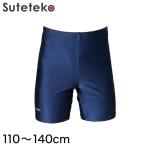 スクール水着 アクアスピード 男子ミドル丈 競泳用水着 (110cm〜140cm) (aqua speed スクール水着) (ON/学用品) (as8200) (在庫限り)