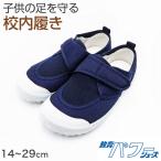  сменная обувь ребенок . внутри надеть обувь текстильная застёжка внутри надеть обувь сверху обувь обувь 14cm~29cm образование энергия обувь ... темно-синий начальная школа school ребенок ребенок .... входить . входить .