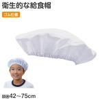 . еда шапочка . еда колпак Kids санитария шапочка белый хлопок 100 кулинария шапочка голова .46-75cm школа для детский сад уход за детьми . начальная школа входить . подготовка входить . подготовка ... чистый шерсть . предотвращение работа шапочка ( заказ )