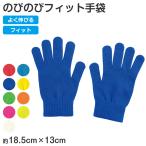  Kids перчатки рост рост перчатки детский эластичный перчатки цвет перчатки довольно большой свободный размер посещение школы защищающий от холода вне развлечение школа ученик начальной школы ученик неполной средней школы средний старшие классы Fit ( заказ )